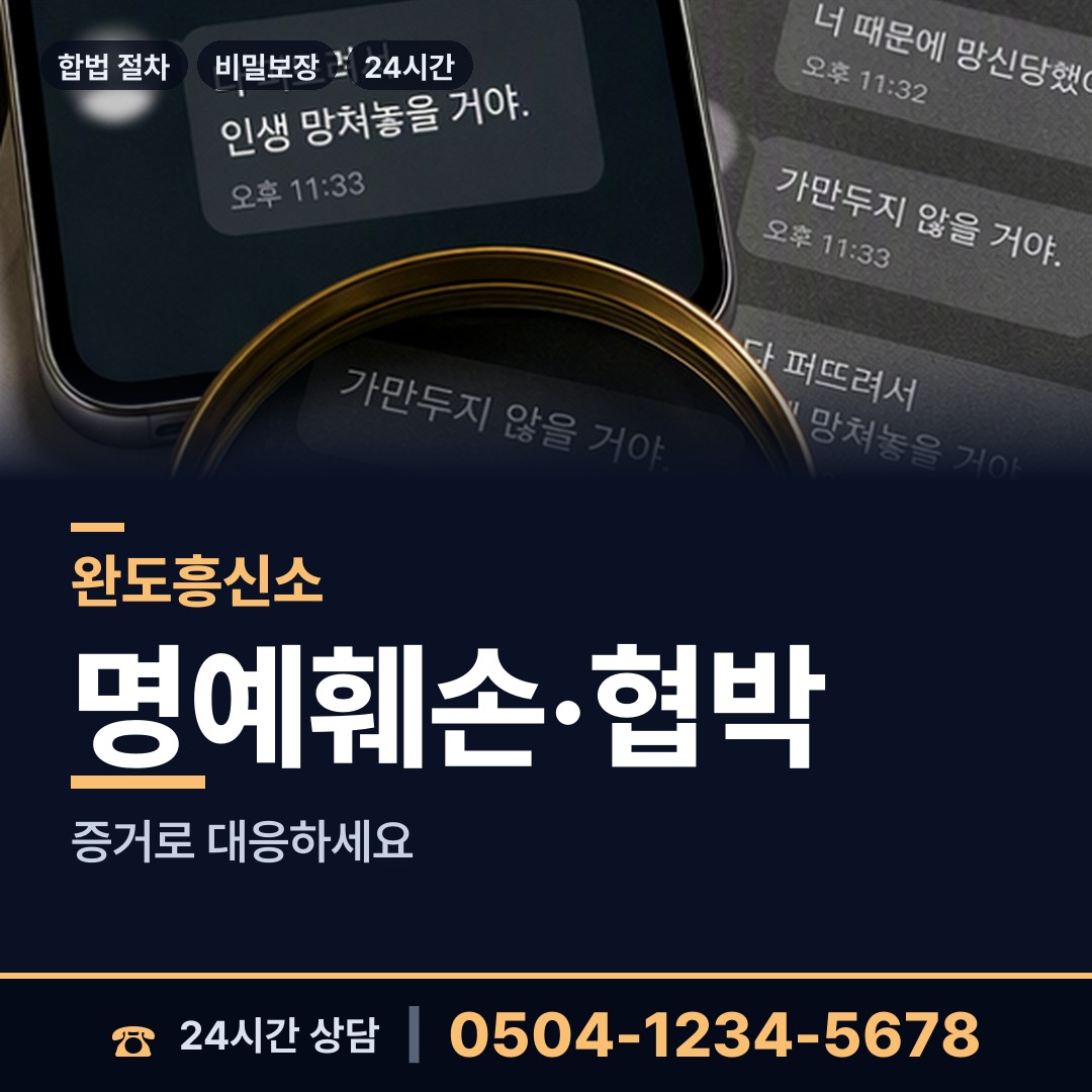 완도 청산면 배우자행적조사 상담 안내
