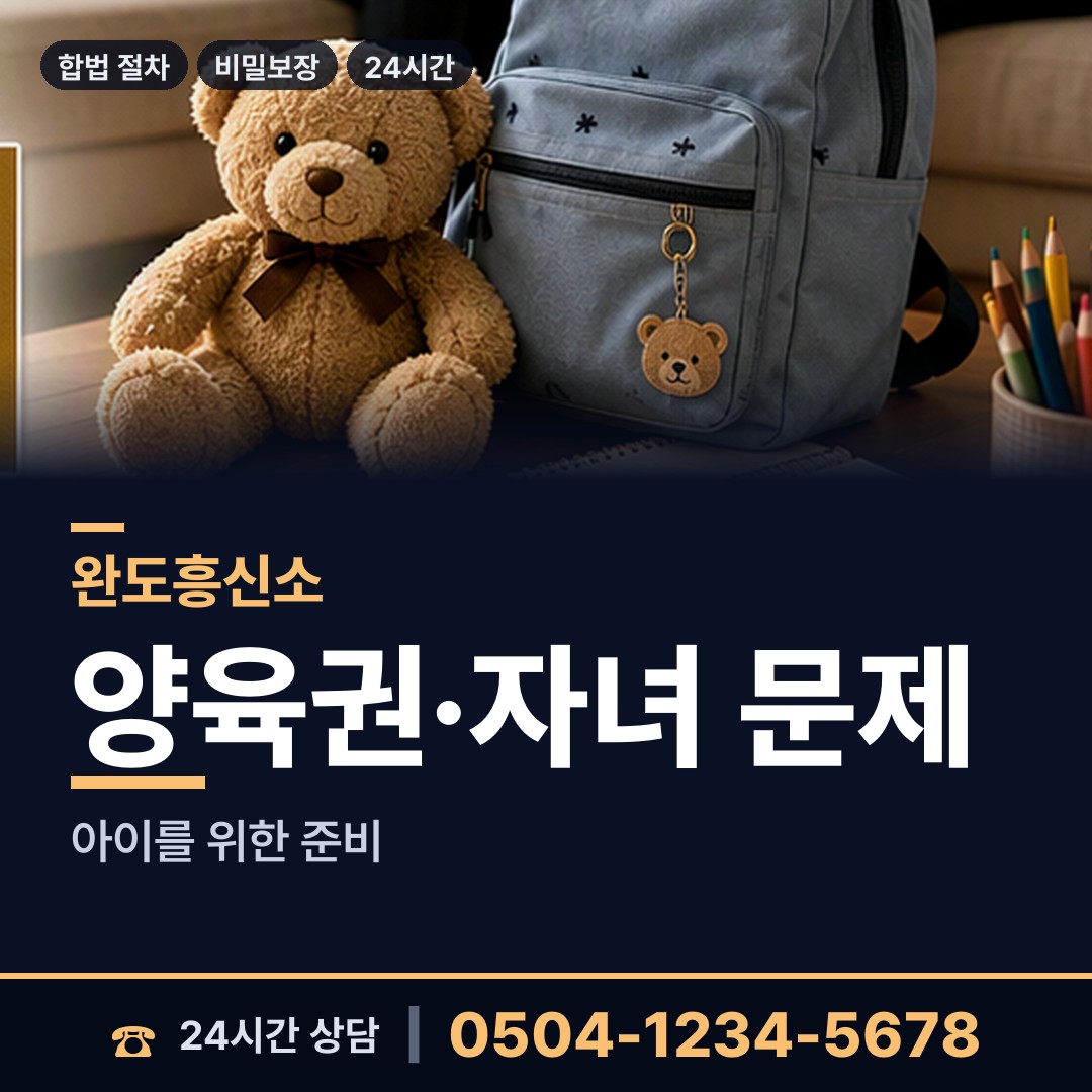 완도 청산면 사실조사 상담 안내